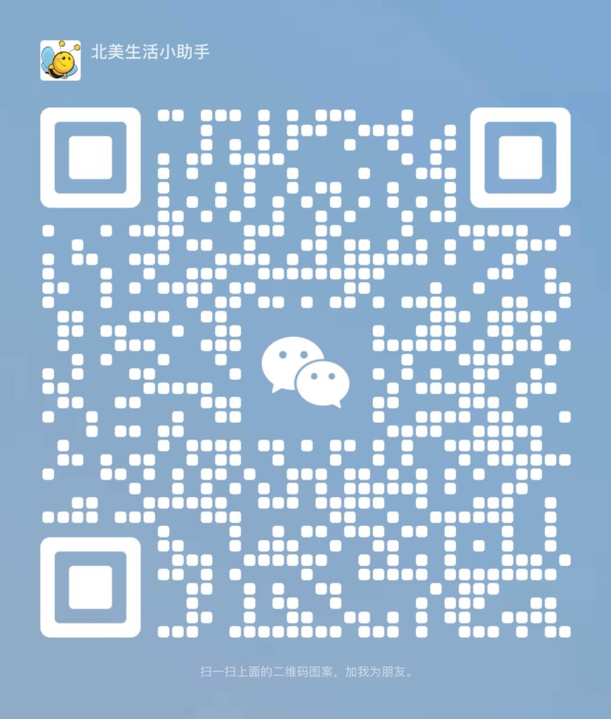 北美生活快报，一个你可以信靠的「家」