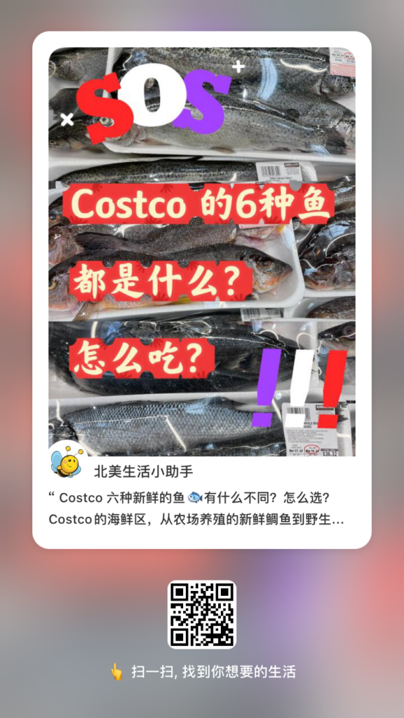 Costco 里面的 6 种鱼都是什么？怎么吃？全解析