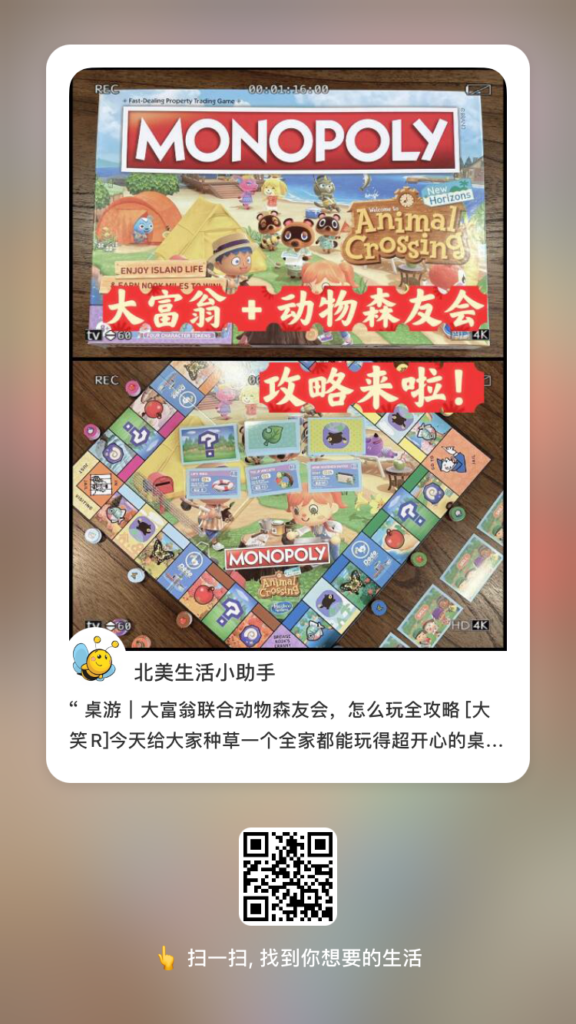 大富翁联合动物森友会，MONOPOLY*Animal Crossing，怎么玩全攻略
