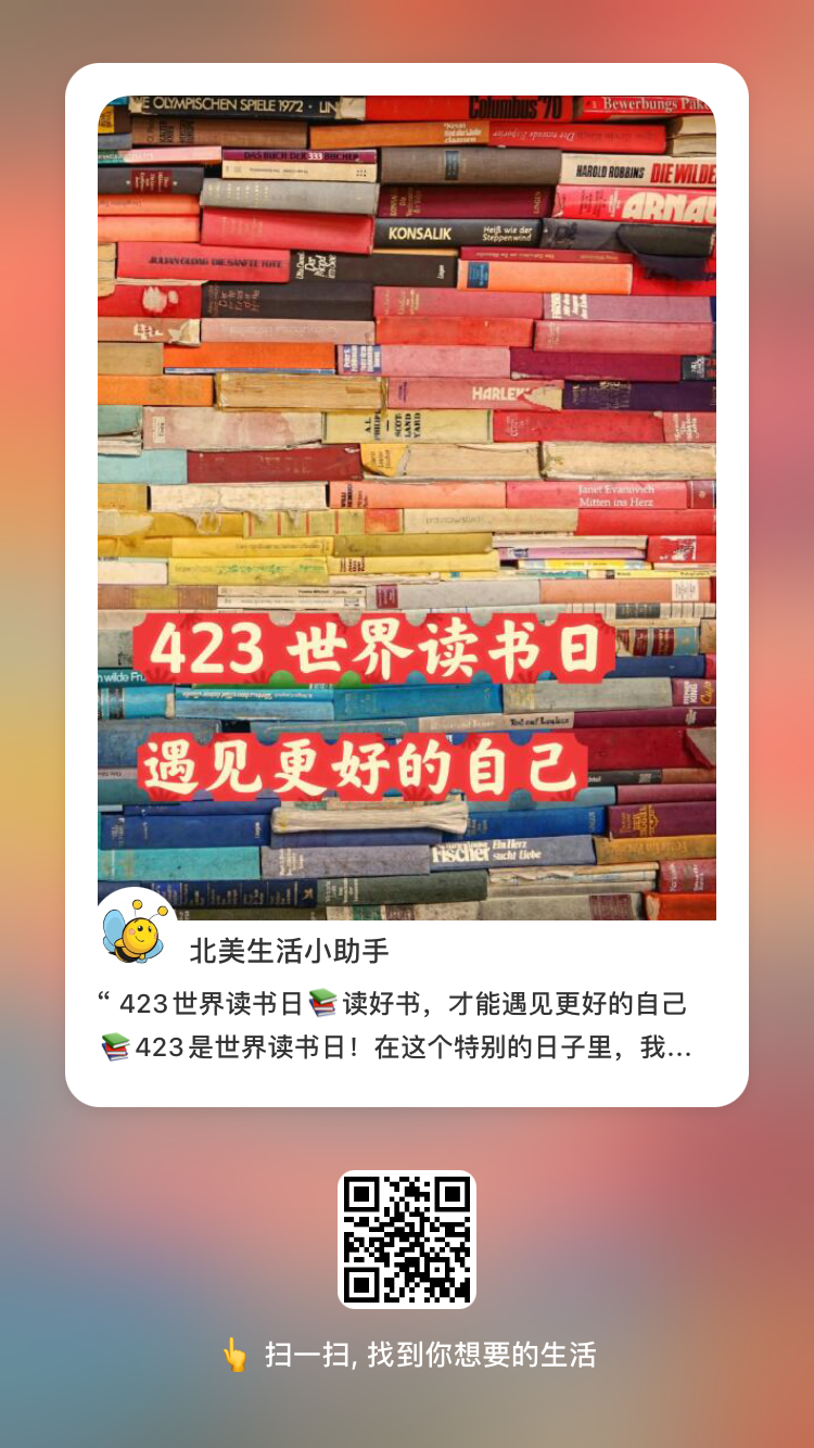 探索智慧的海洋:庆祝世界读书日(World Book Day ),423世界读书日起源、由来、活动