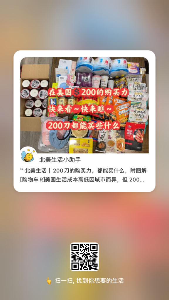 200 美金在美国的购买力到底有多强？快来看看 200 美金在美国能买到什么