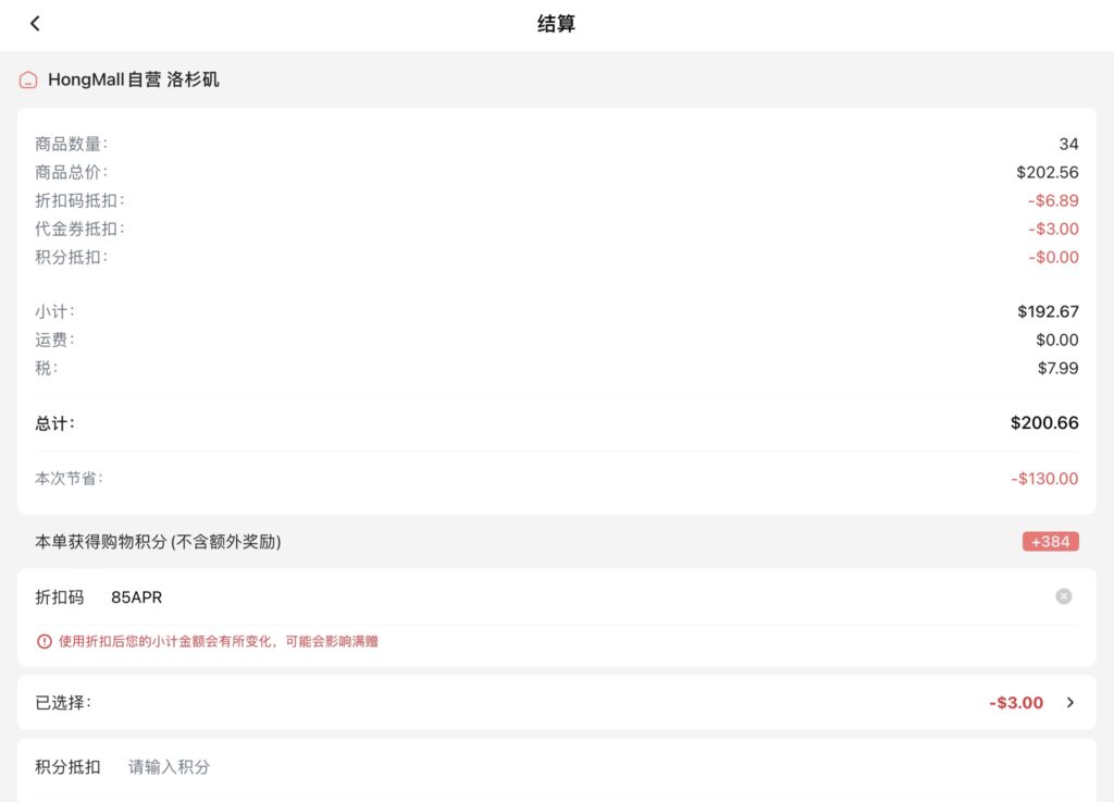 200 美金在美国的购买力到底有多强？快来看看 200 美金在美国能买到什么