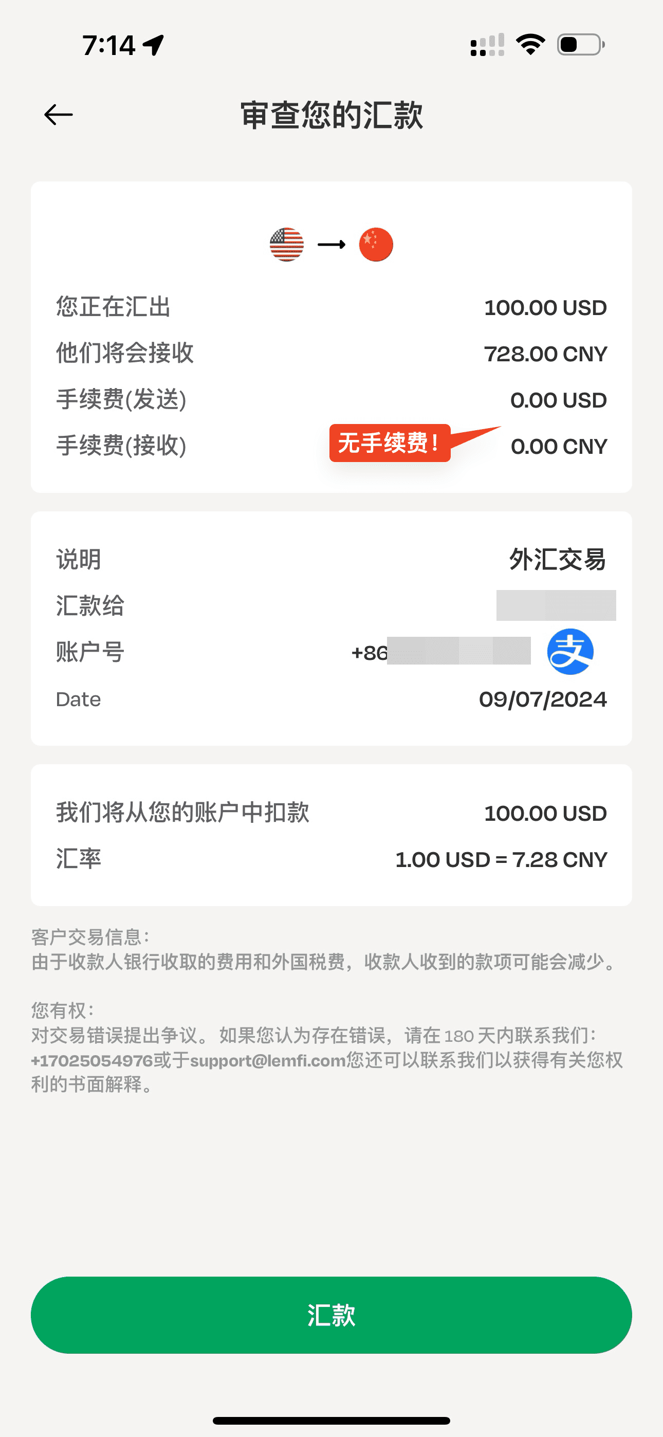 国际汇款新选择:LemFi 汇款回国详细教程【注册奖励 ,永久免手续费!】